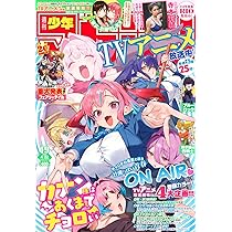 週刊 少年マガジン (2026年04月22日号) |本 | 通販 | Amazon